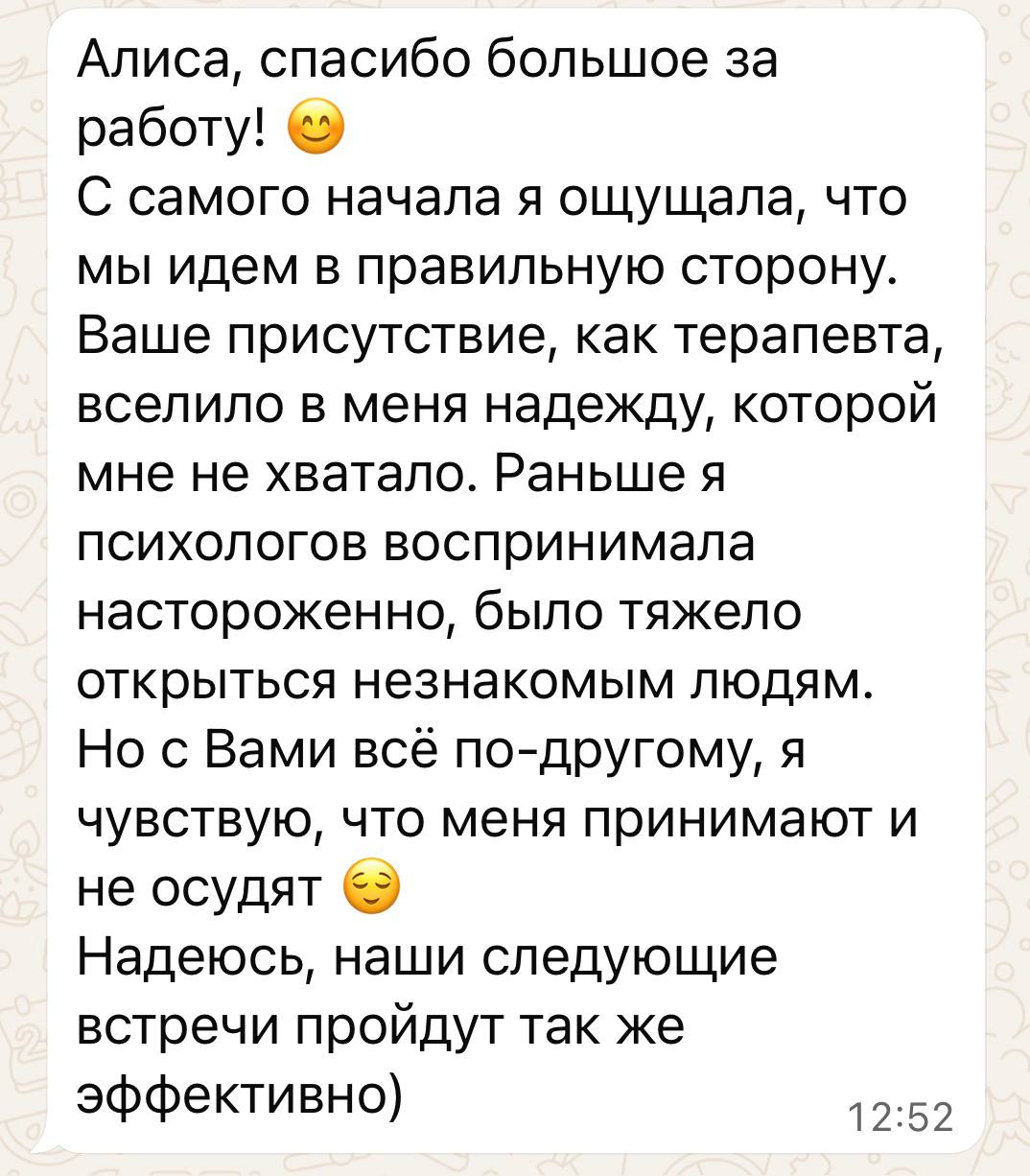 Отзыв 2