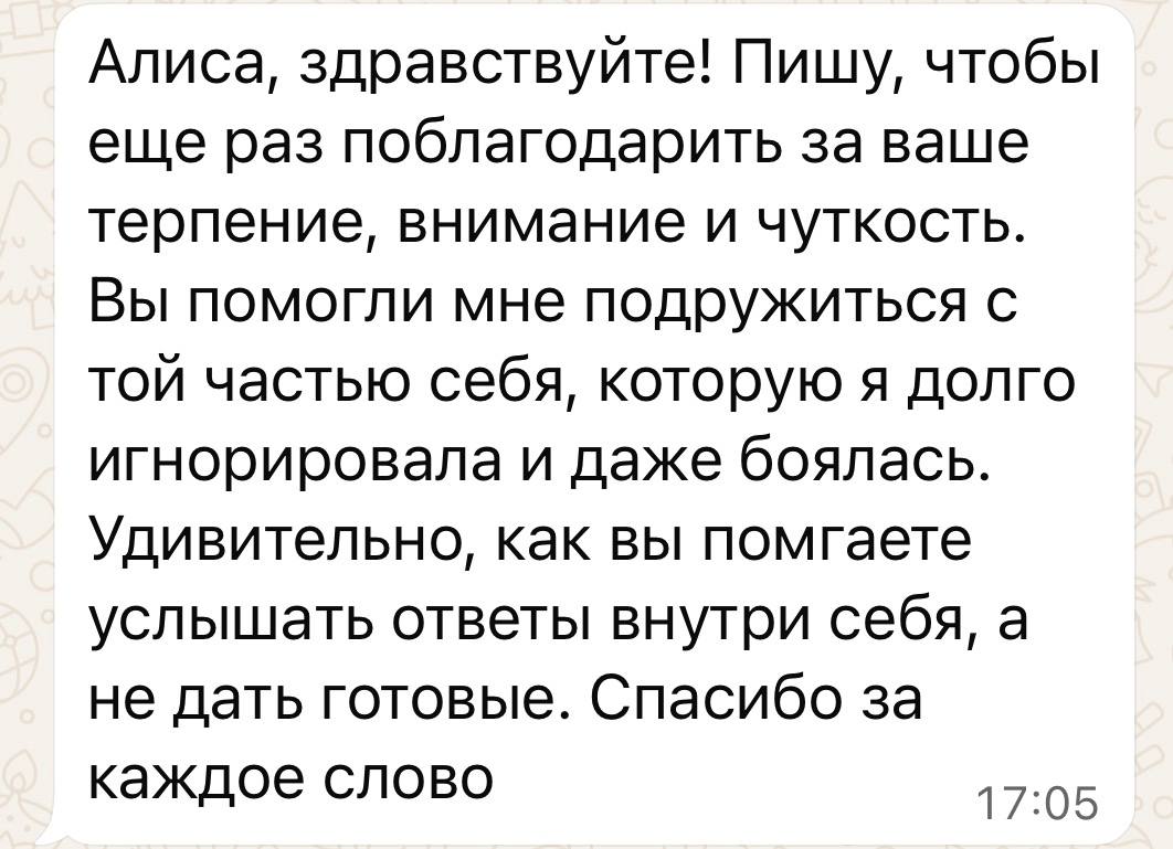 Отзыв 3
