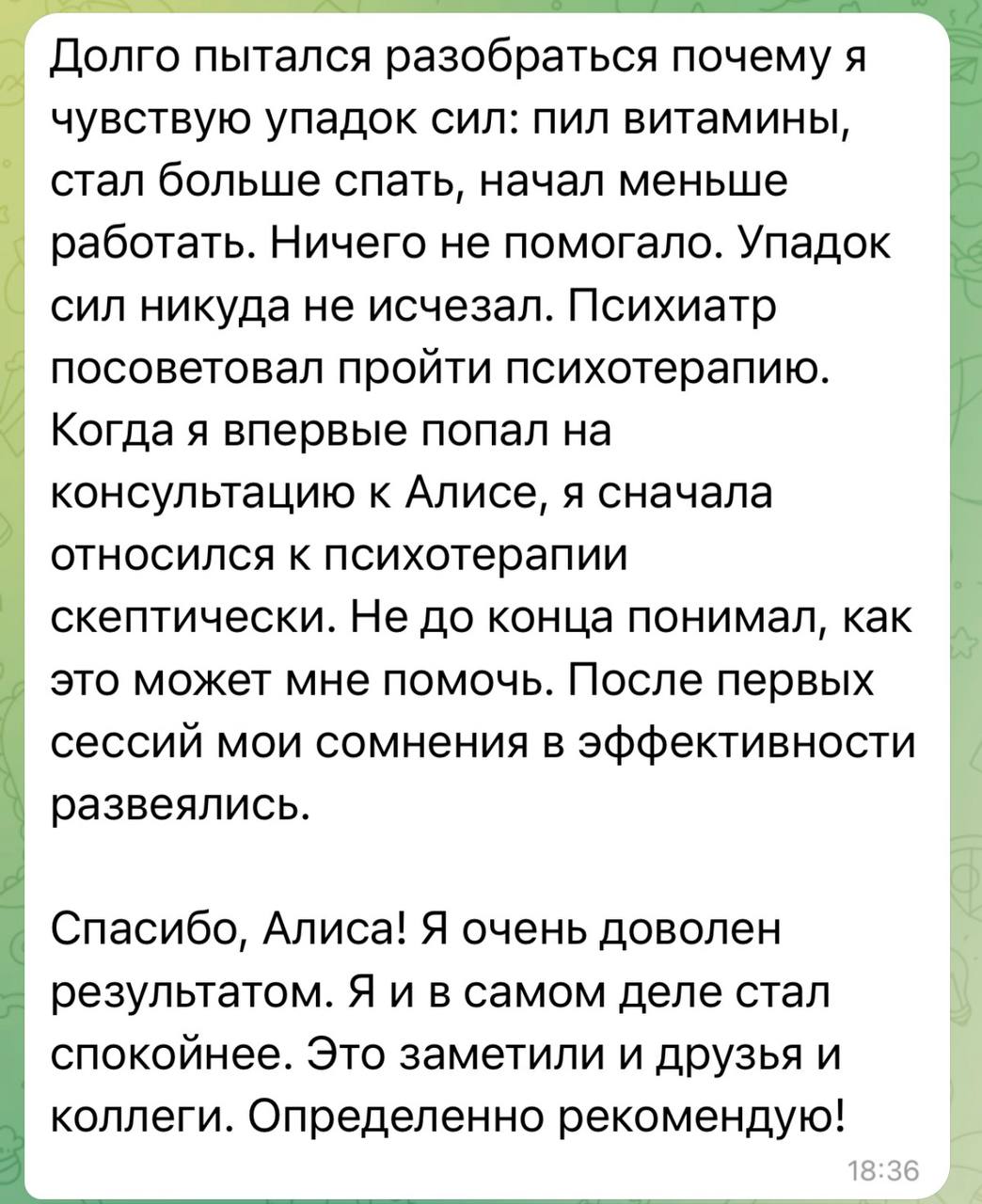 Отзыв 4